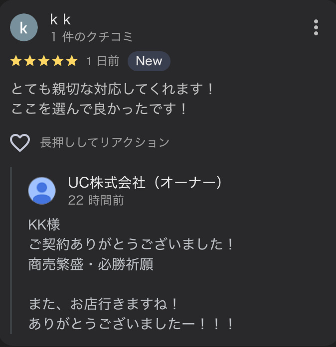K様の画像