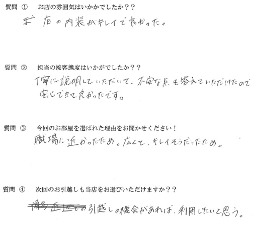 I・Y様　博多区へお引越し♪♪の画像