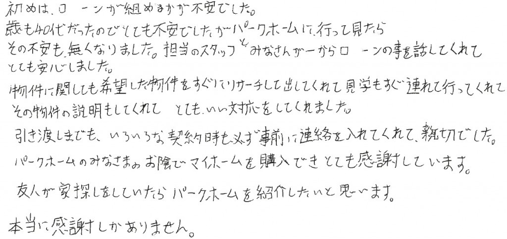 O.M様の画像