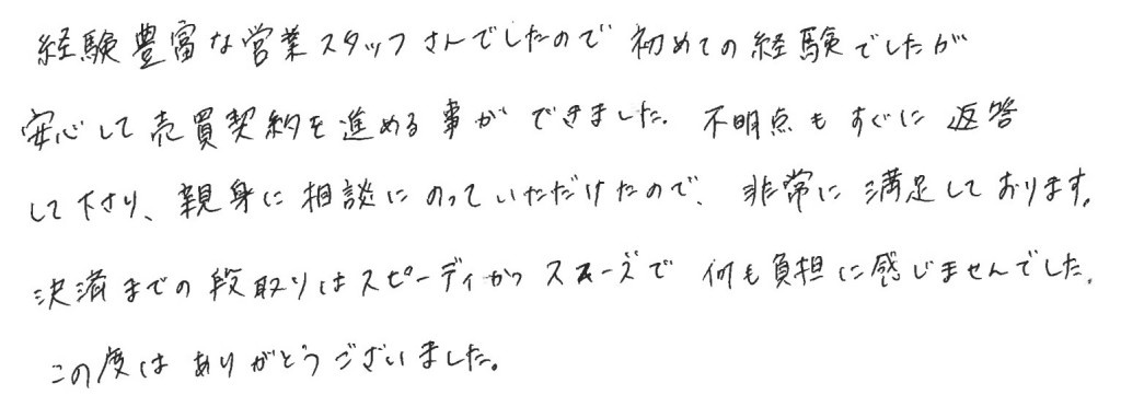 S様の画像