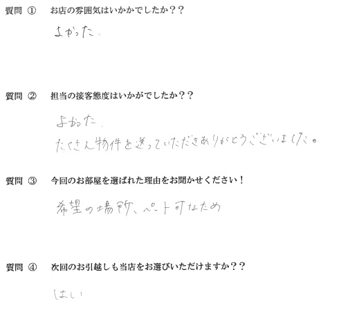 Y・O様　博多区へお引越し♪♪の画像