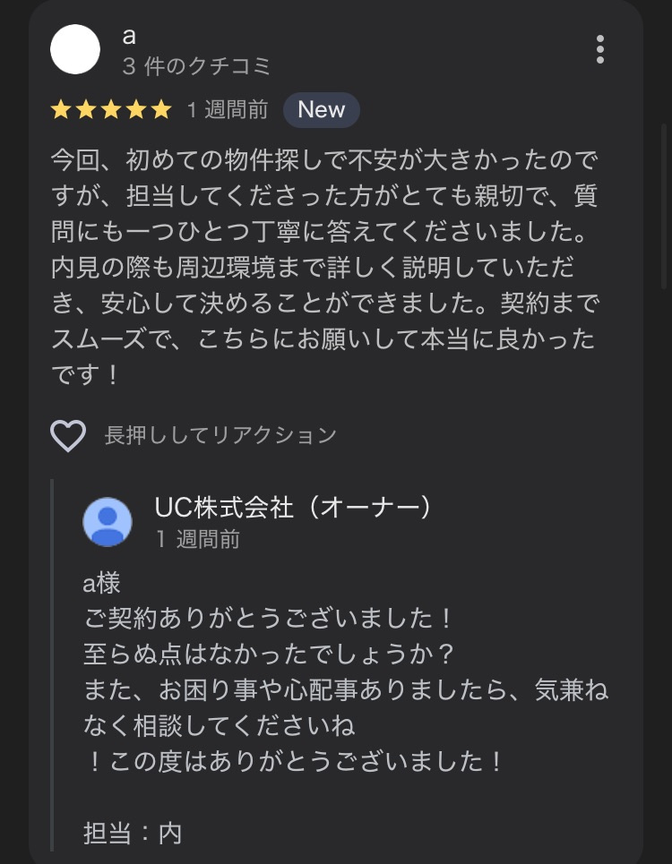 a様の画像