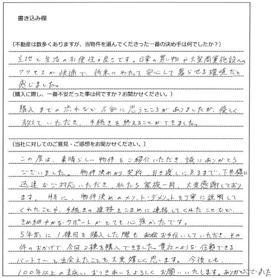 久我　亮太様（仮名）【購入】の画像