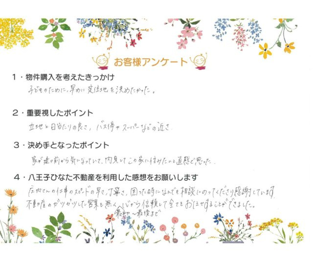 A様の画像