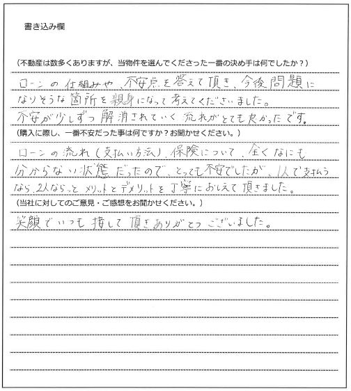 香川　純様（仮名）【購入】の画像