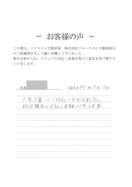 H.K様の画像
