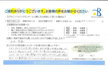 I・R様の画像