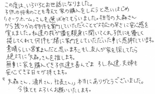 M.D様の画像