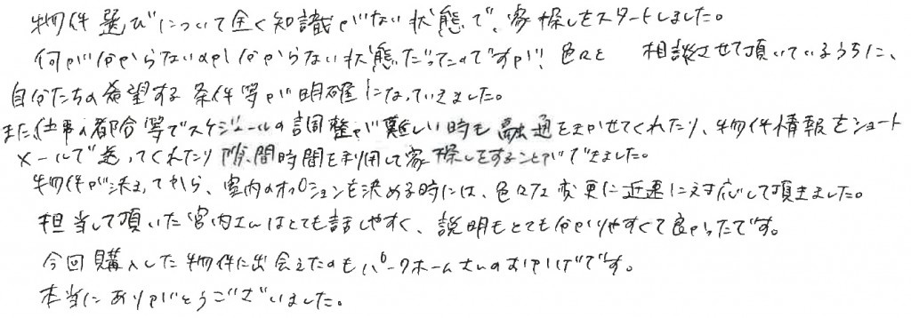 K.T様の画像