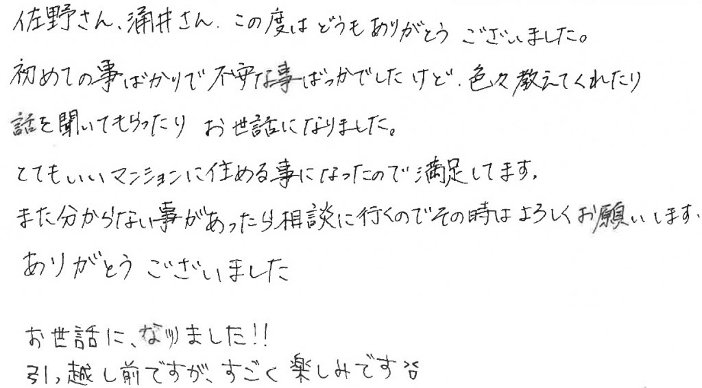 H.K様の画像