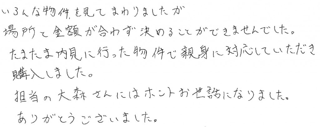 I.K様の画像