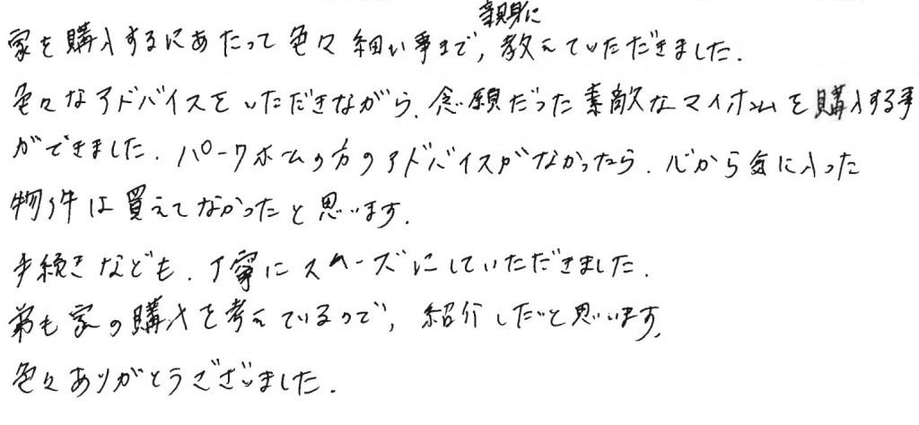 I様の画像