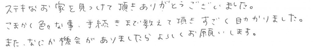I様の画像