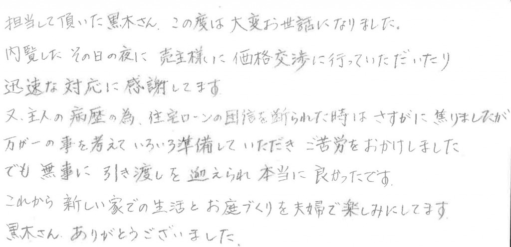 S様の画像