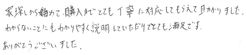 S様の画像