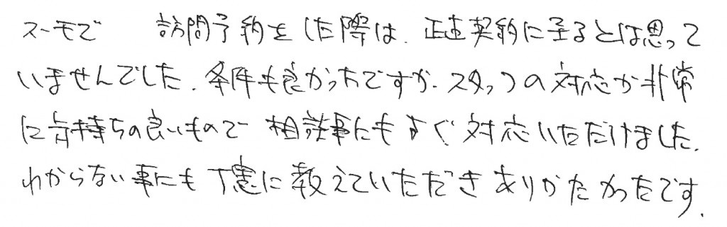 O.M様の画像
