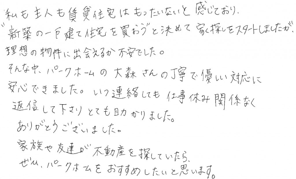 Y.R様の画像