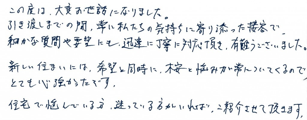 T様の画像