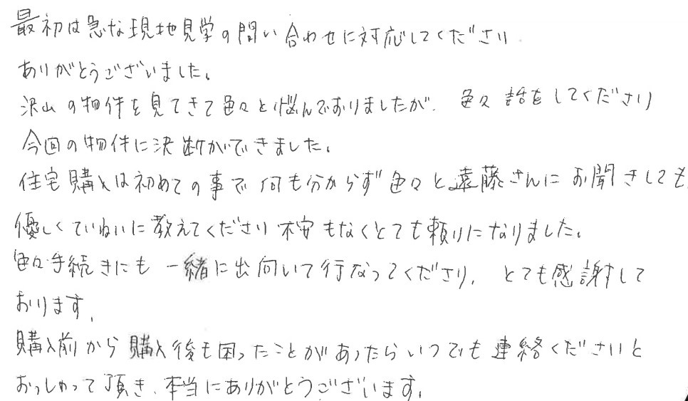 N様の画像