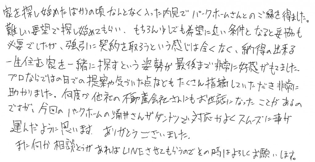 N.K様の画像