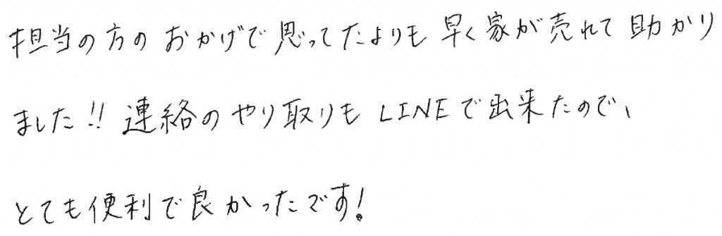 M.T様の画像