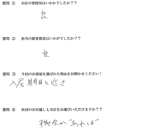 A・M様　東区へお引越し♪♪の画像