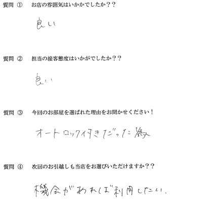 K・Y様　博多区へお引越し♪♪の画像