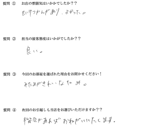 U・K様　博多区へお引越し♪♪の画像