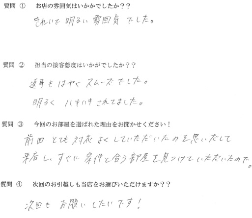 N・H様　中央区へお引越し♪♪の画像