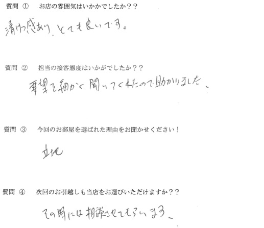 H・S様　東区へお引越し♪♪の画像