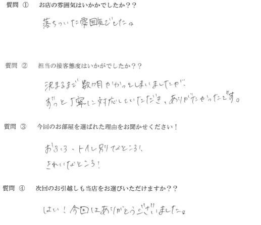 M・R様　博多区へお引越し♪♪の画像