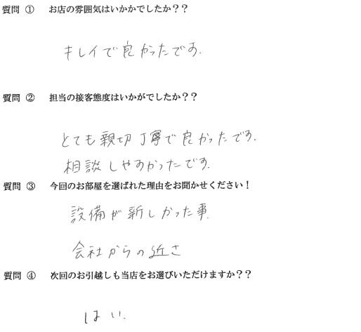I・K様　博多区へお引越し♪♪の画像