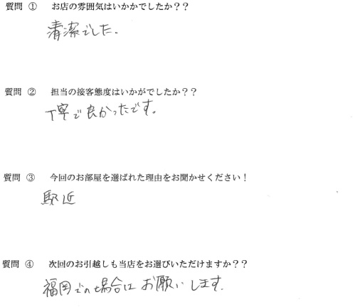 K・I様　博多区へお引越し♪♪の画像