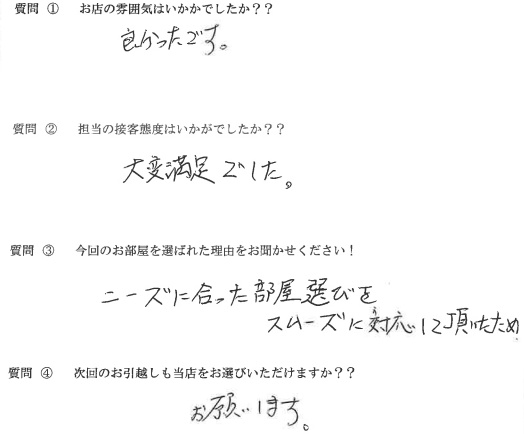 S・Y様　博多区へお引越し♪♪の画像