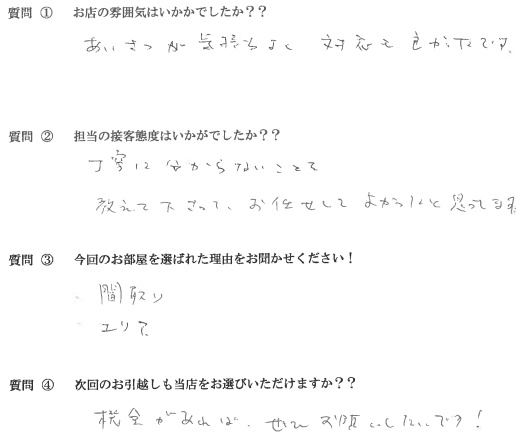 H・K様　博多区へお引越し♪♪の画像