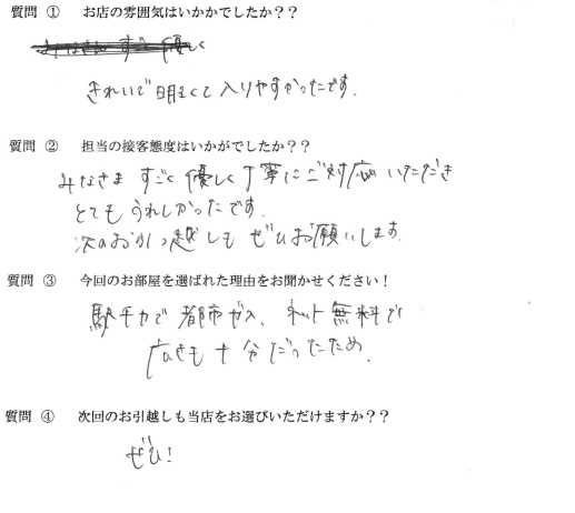 H・K様　中央区へお引越し♪♪の画像