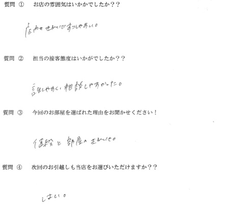 S・R様　東区へお引越し♪♪の画像