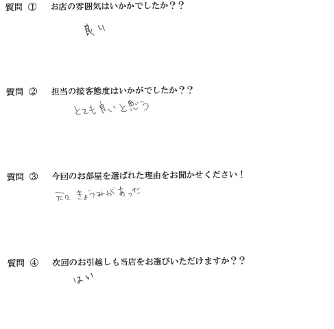 Y・N様　博多区へお引越し♪♪の画像
