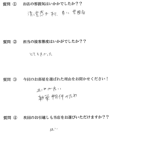 N・A様　博多区へお引越し♪♪の画像