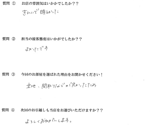 A・Y様　博多区へお引越し♪♪の画像