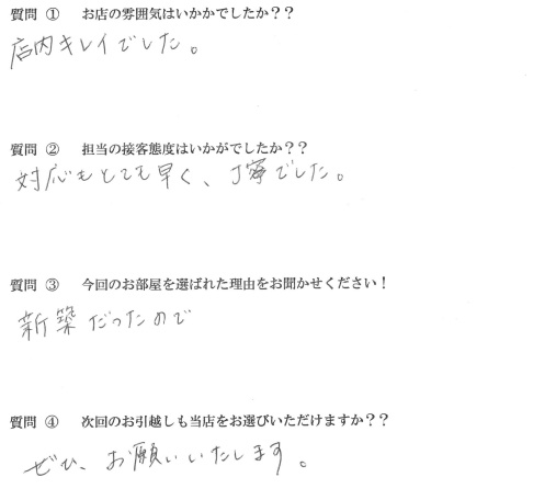 K・A様　博多区へお引越し♪♪の画像