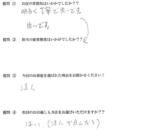 H・M様　博多区へお引越し♪♪の画像