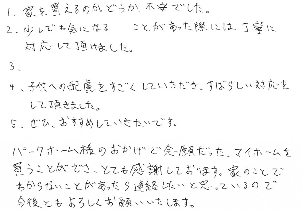 M.Y様の画像