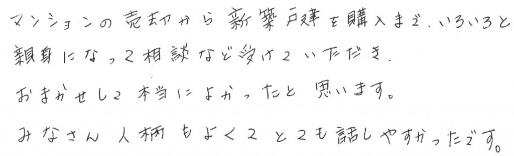 S様の画像