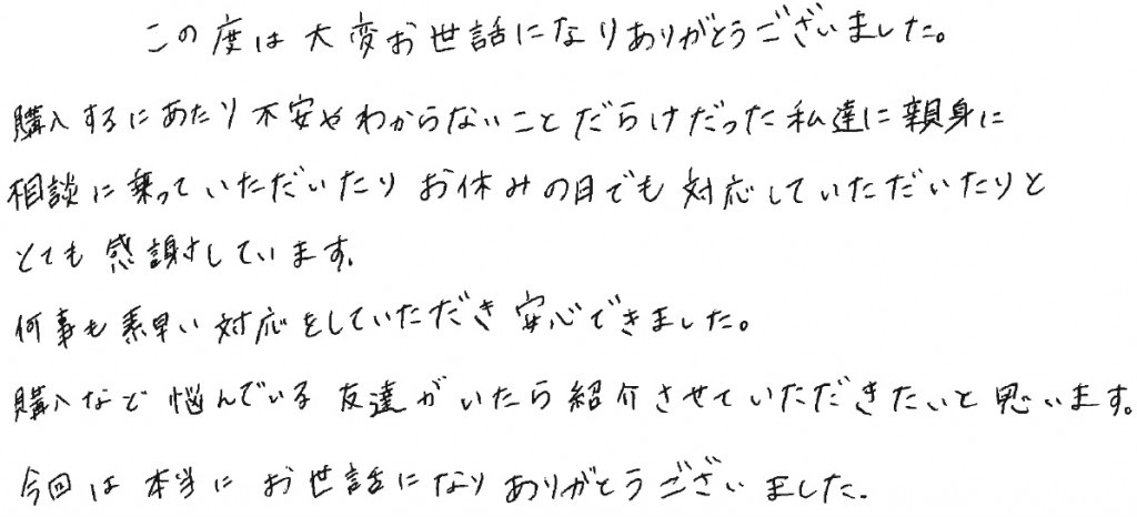 S.T様の画像