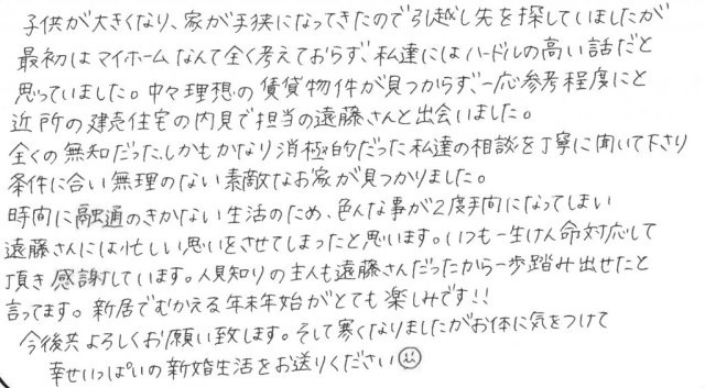 I様Y様の画像