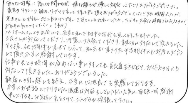 T様の画像