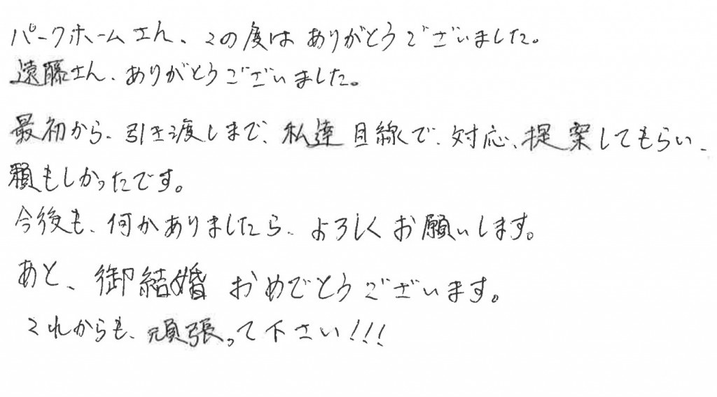 S様の画像