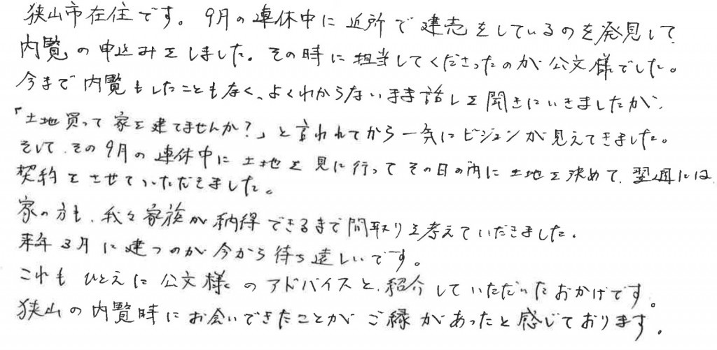 Y様の画像