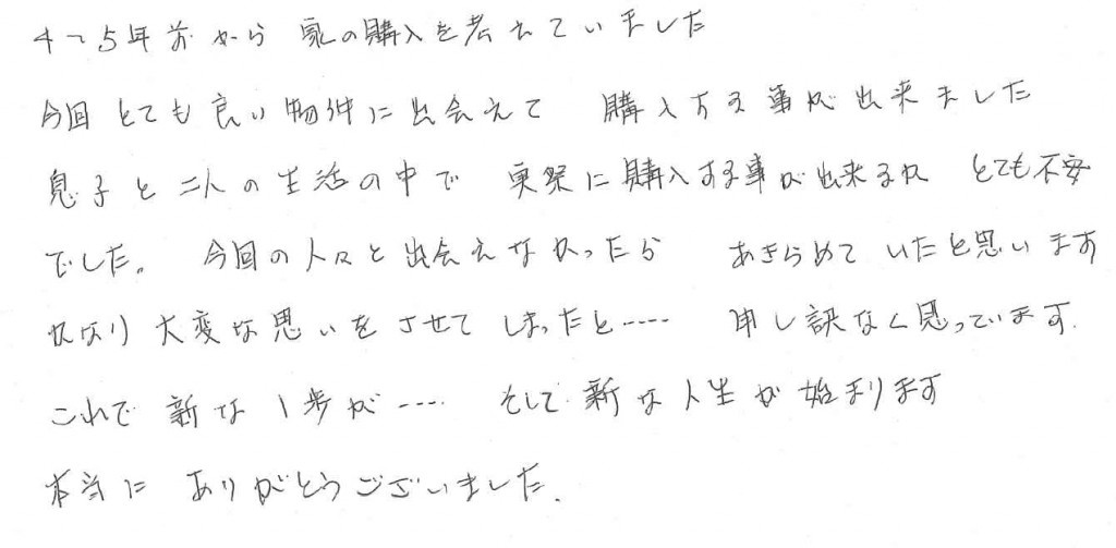 T.Y様　T.R様の画像